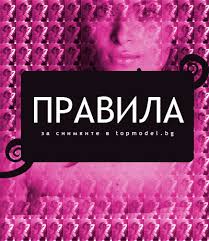 http://t2.gstatic.com/images?q=tbn:-6nahm2jHixToM:http://i.topmodel.bg/files/2008/07/07/7b617518fe.jpg