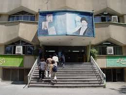 دانشگاه علامه طباطبایی تصوير با اندازه اصلي