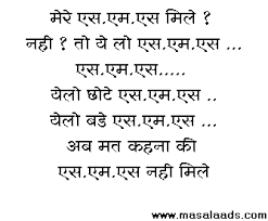 funny sms hindi