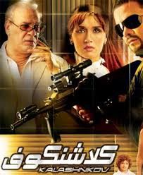 DVD فيلم كلاشنكوف