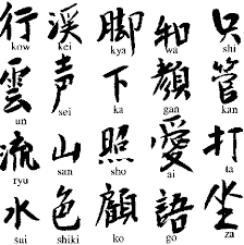 japanese kanji water