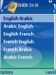 برنامج للجوال تحميل برنامج قاموس انجليزى عربى فرنسى ناطق لهواتف الجيل الثالث احدث اصدار كامل  179619_11232123857