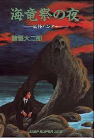 「カスミ伝(全)」 「カスミ
