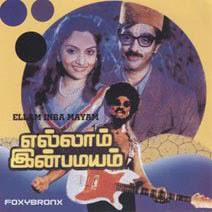 Ellam Inba Mayam -  Mid Tamil Movie Online