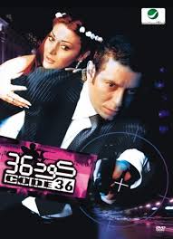 Code 36