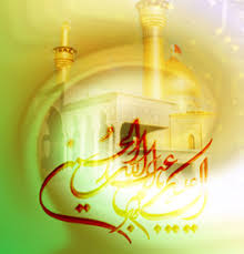 امام حسین (ع)