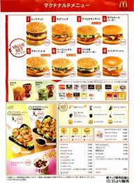 mcdonalds menu