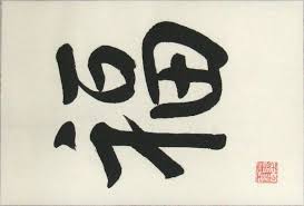 chinese good luck symbols