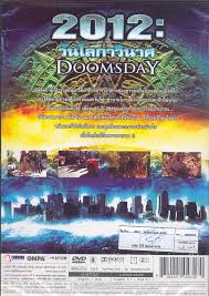 2012 doomsday