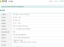 저희 미즈론 주부대출은 주부이시라면 본인 신용등급으로 대출이 가능하십니다. 하지만 주부이시므로 배우자의 소득증빙이 필요하십니다.