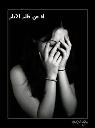 صور حزينة !!!!! 1110