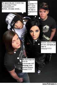 обои tokio hotel