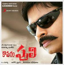 Komaram Puli Review Of Telugu