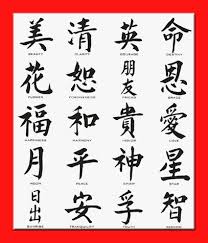 chinese symbol eternal love
