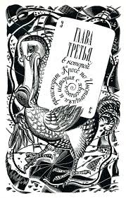 lewis carroll illustrations