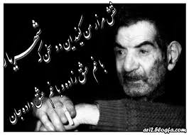 استاد شهریار تصوير با اندازه اصلي