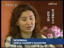 Rebiya Kadeer's daughter, sons