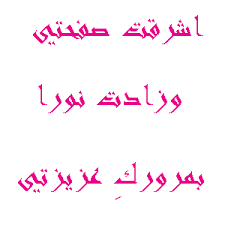 ها هي عشر الرحمة قد إِنقضت  Images?q=tbn:ANd9GcQ-bMOl6UlzVlFYxF143QXHI9SIs4vlpOLP4pEMCoAb6oCHnqS1TQ