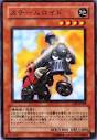 スチームロイド