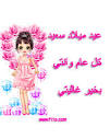 كا عام وانت بخير Images?q=tbn:ANd9GcQ0o5FlwhJA-1I6ZDZ45mt4sdsqSblyS0JJjC42fu4KzwUBd_-vvMvGMQ