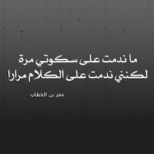 امثال وحكم في صور Images?q=tbn:ANd9GcQ1KQKhHX4nqeXWv244_MqzzcaoTKSzYiqPGySZByuCwlRMrWOd