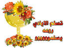 يمنعنا الوفاء Images?q=tbn:ANd9GcQ3SQ_xQ5syeAtwE_aqMDCIaMgOKFZFD1Hz_iGp5gt4_88tdLjq0JcvG9A