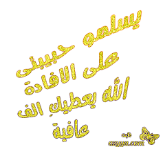 الدرس الثاني من الفوتشوب  Images?q=tbn:ANd9GcQ3W4mGDuhkrD3Gg6WDj4S6Qwd3o2fT3dvieYBJ3vTSVsElxccW