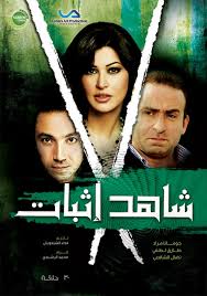 Shahed Esbat شاهد اثبات