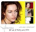 haircut main آموزش تصویری حذف
