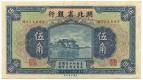 Chinese Paper Money
