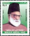 Stamp: Maulvi Abdul Haq (Baba-e-Urdu) (Pakistan) (Men of Letters) WAD: - Maulvi-Abdul-Haq-Baba-e-Urdu