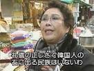 日帝が作成したﾏﾝｺの標本 だそう