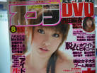 スコラ 6月25日(木） 8月号 スコラマガジン 岩崎宏美 - Happiness 岩崎 ...
