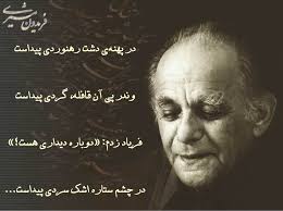 شعر بوی باران از فریدون مشیری 