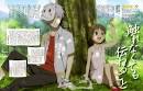 HOTARUBI NO MORI E (Hotaru Takegawa, Gin (HOTARUBI NO MORI E ...