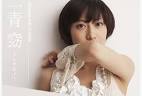 一青 窈インタビュー