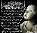 صور اسلامية2 Images?q=tbn:ANd9GcQ8lO9nILQIxRAyYAZf2kmcTFXeyGU2DFuXhk7JpBHWG4uT62TDScsTLg