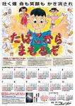 タバコはやめよう！」第21回啓発コンクール・ポスター，カレンダー2009 ...