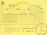 ขั้นตอนการยื่นแบบประกันสังคมและตัวอย่าง | รับทำเงินเดือน จดทะเบียน ...