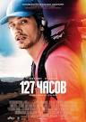 127-chasov-127-hours.jpg