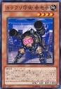 カラクリ守衛　参壱参
