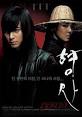Duelist (film) - Wikipedia, the free encyclopedia