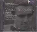 Beethoven, Paganini, Glazunov - Violin Concertos - Viktor Tretyakov Album ... - -Beethoven,-Paganini,-Glazunov---Violin-Concertos---Viktor-Tretyakov
