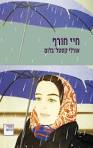 לחץ לסמן שאהבת