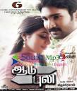 Aadu Puli (2010) Original ACD