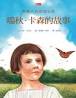 Rachel: The Story of Rachel