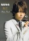 gay until you see Kame