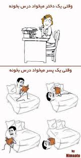 ضد دخترای بی جنبه!! 5