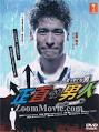 遠藤雄弥 Japanese Actor Perfect Report Shakariki buy Japanese Anime DVD