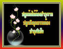 PANTIP.COM : Y10611891 >>>> อิฐ สองก้อน ที่ไม่ดี ในตัวคนเรา ...